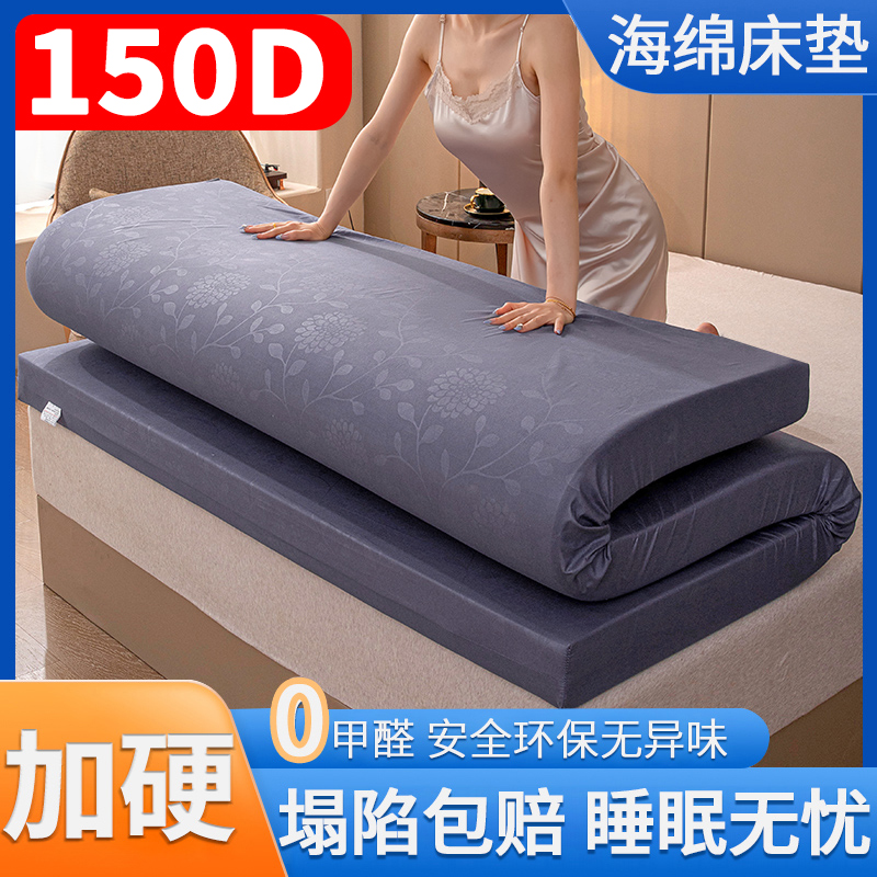 高密度特硬150DH海绵床垫加厚硬垫家用榻榻米学生宿舍高回弹硬垫