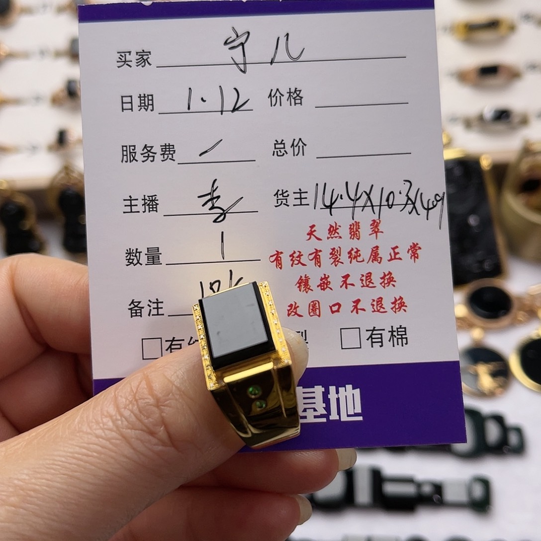 翡翠戒指18K金镶嵌宁*翡翠