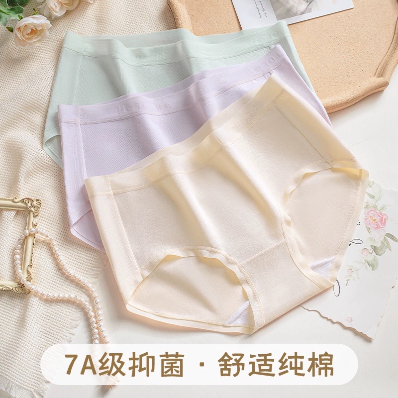 19220女士内裤纯色无痕桑蚕丝裆高弹不勒中腰三角纯色