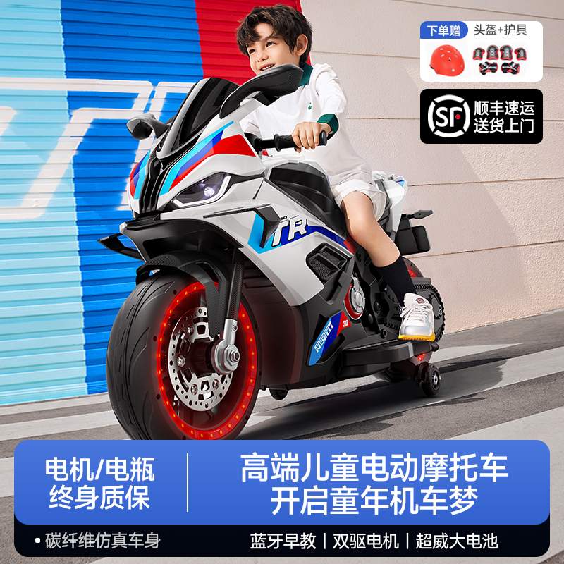 超大款电动摩托车可坐大人宝宝双人两轮可充电玩具