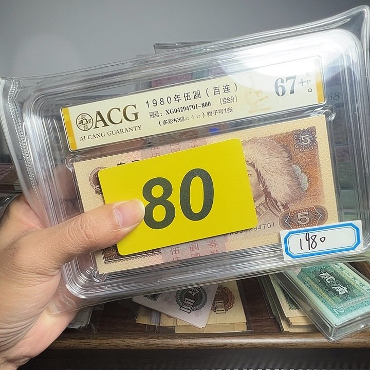 c***哥退市纸币硬币品相如图