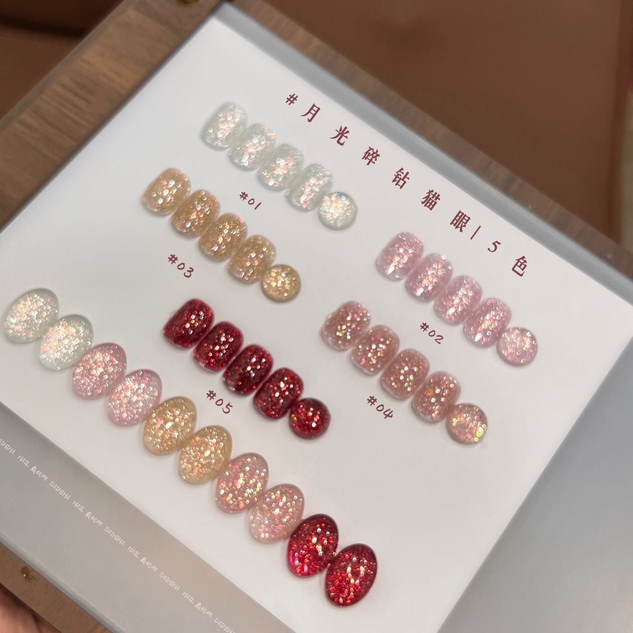 【5色 月光碎钻】碎钻胶 戴妮娜秋冬新款网红爆款美甲显白甲油胶