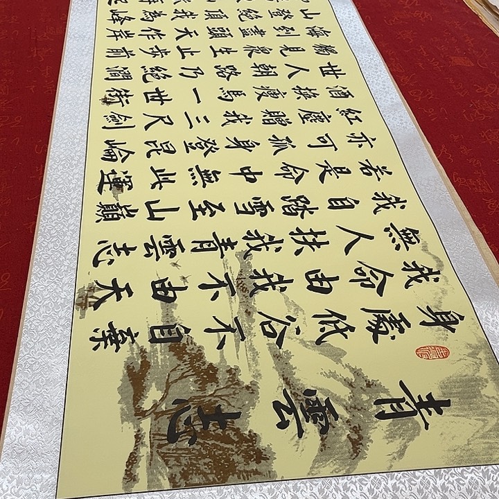 书法青云志卷轴青竹205✖️50厘米左右