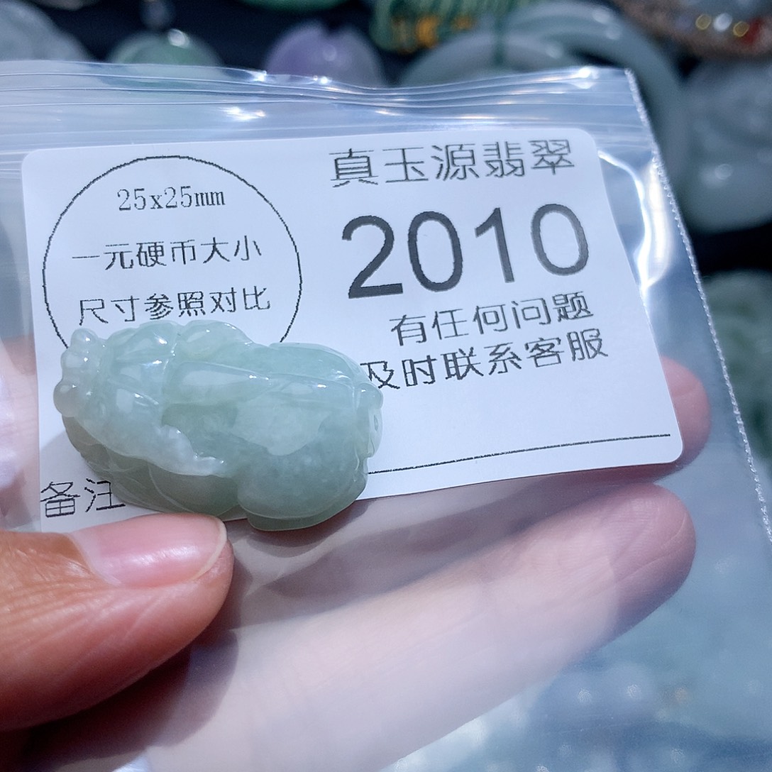 翡翠挂件未镶嵌2010。