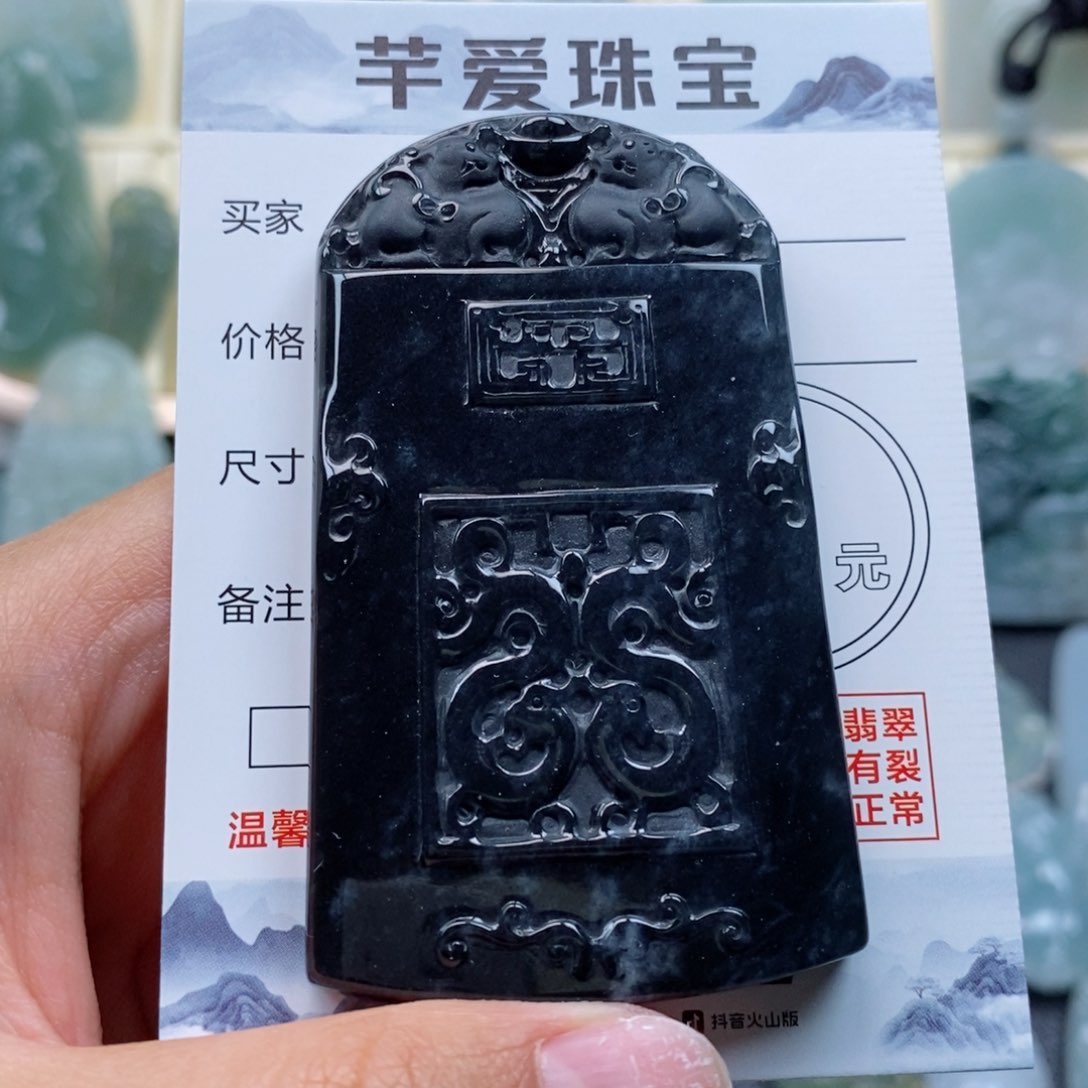 翡翠颈饰未镶嵌乌鸡无事牌