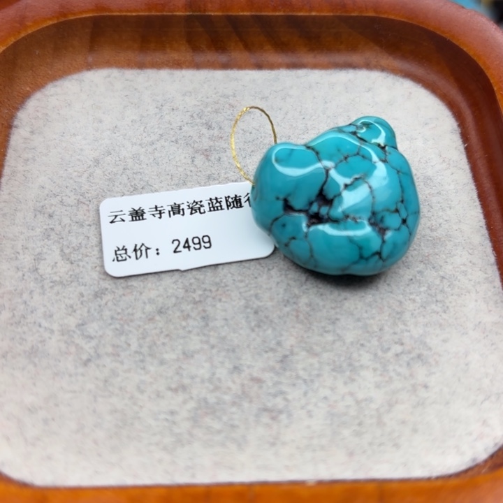 绿松石未镶嵌手链