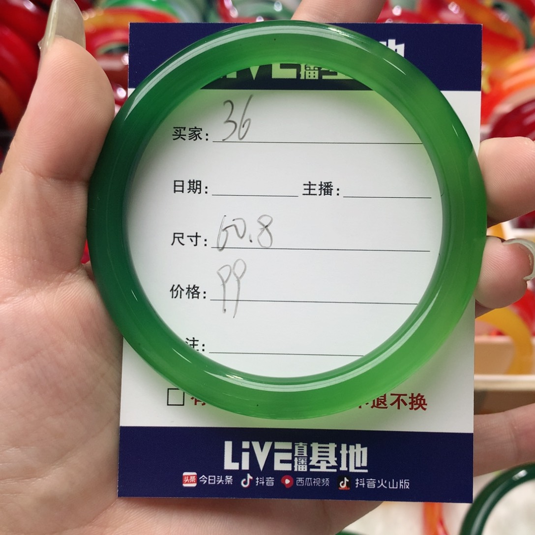 玛瑙/玉髓手镯未镶嵌36