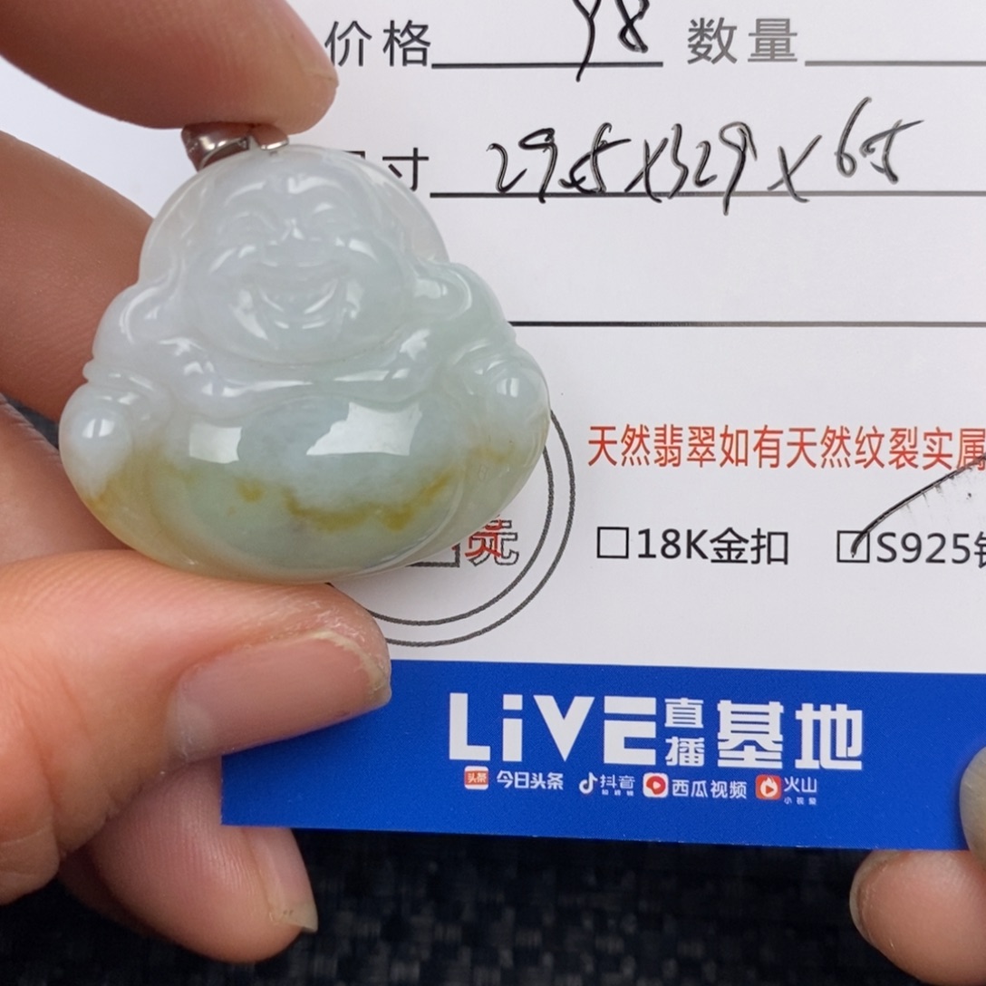翡翠颈饰未镶嵌吊坠