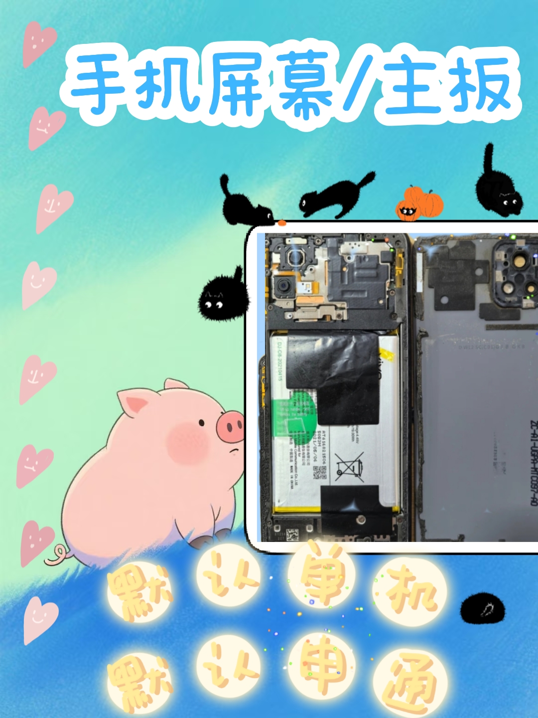 8新 honor/荣耀 主板/2手机配件