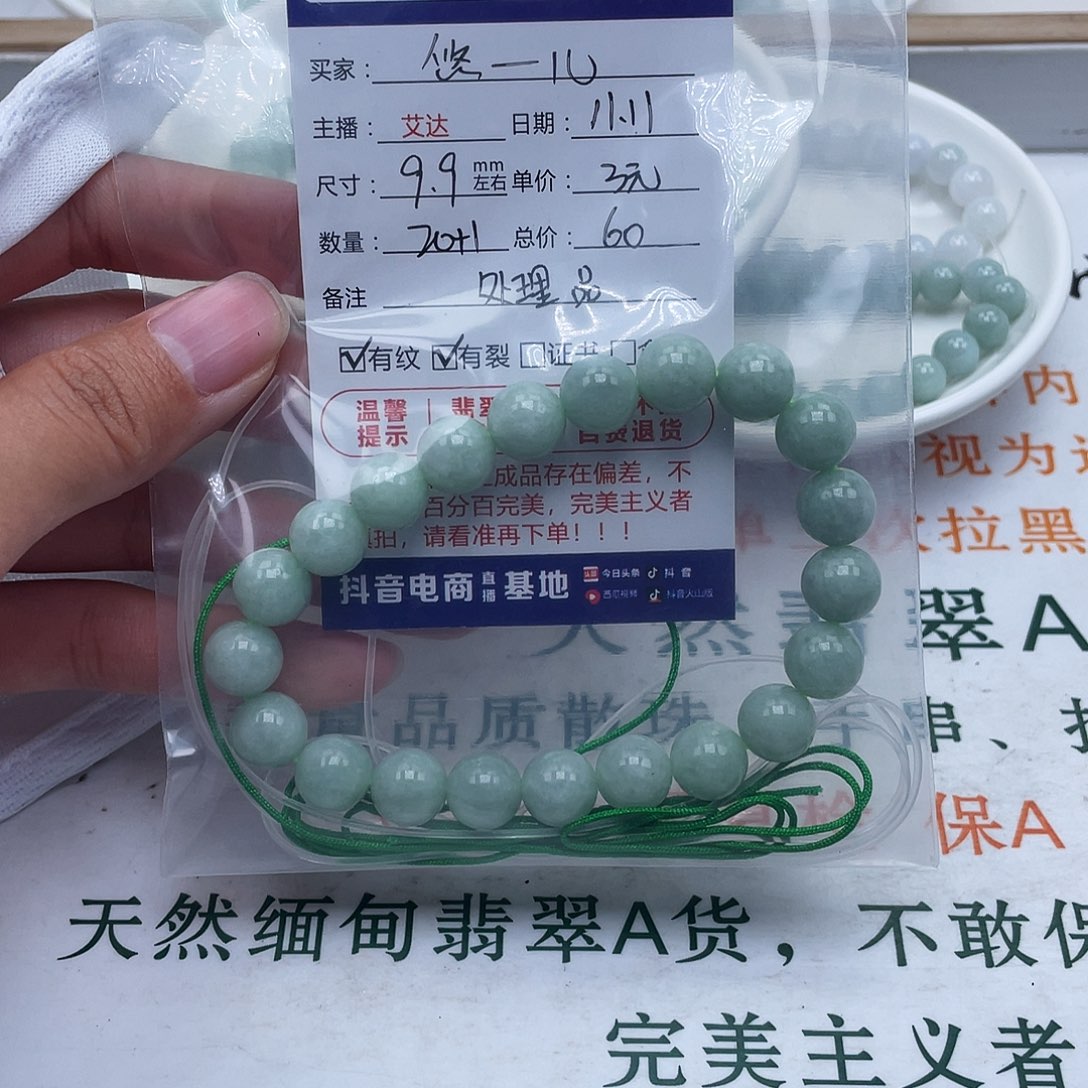 悠***儿翡翠未镶嵌手链天然翡翠