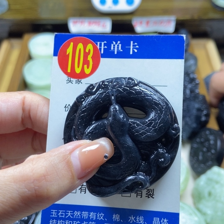 蛇纹石玉挂件未镶嵌容***你