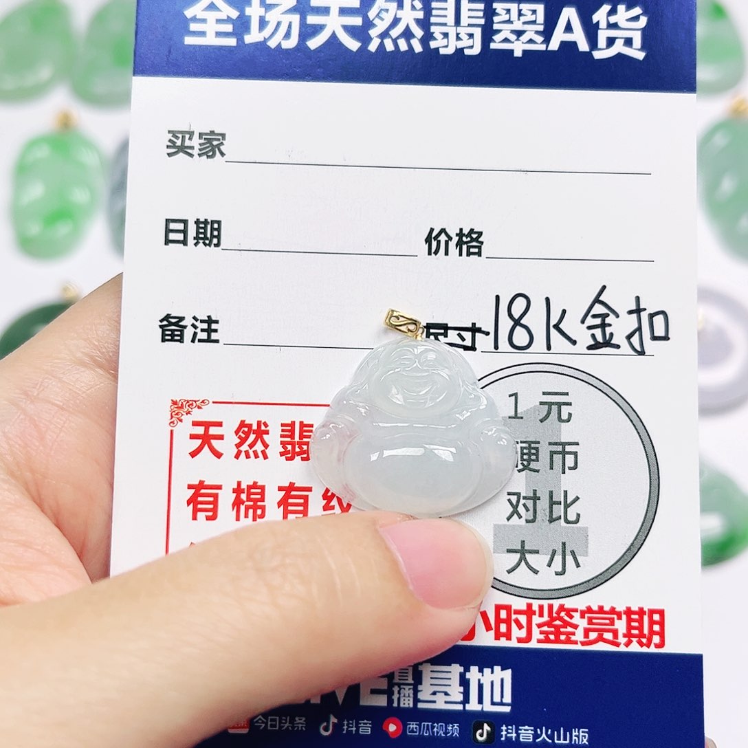 翡翠挂件18K金镶嵌四会天然A货翡翠