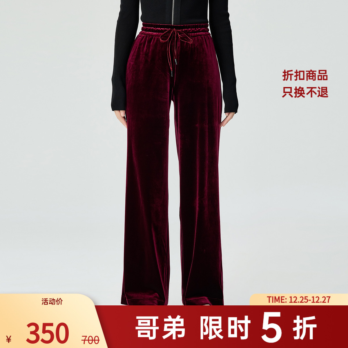 哥弟品质女装新款经典高腰休闲松紧系绳直筒丝绒长裤女1100498