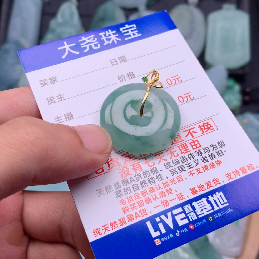 【闪购商品】翡翠颈饰18K金镶嵌三***堂平安扣