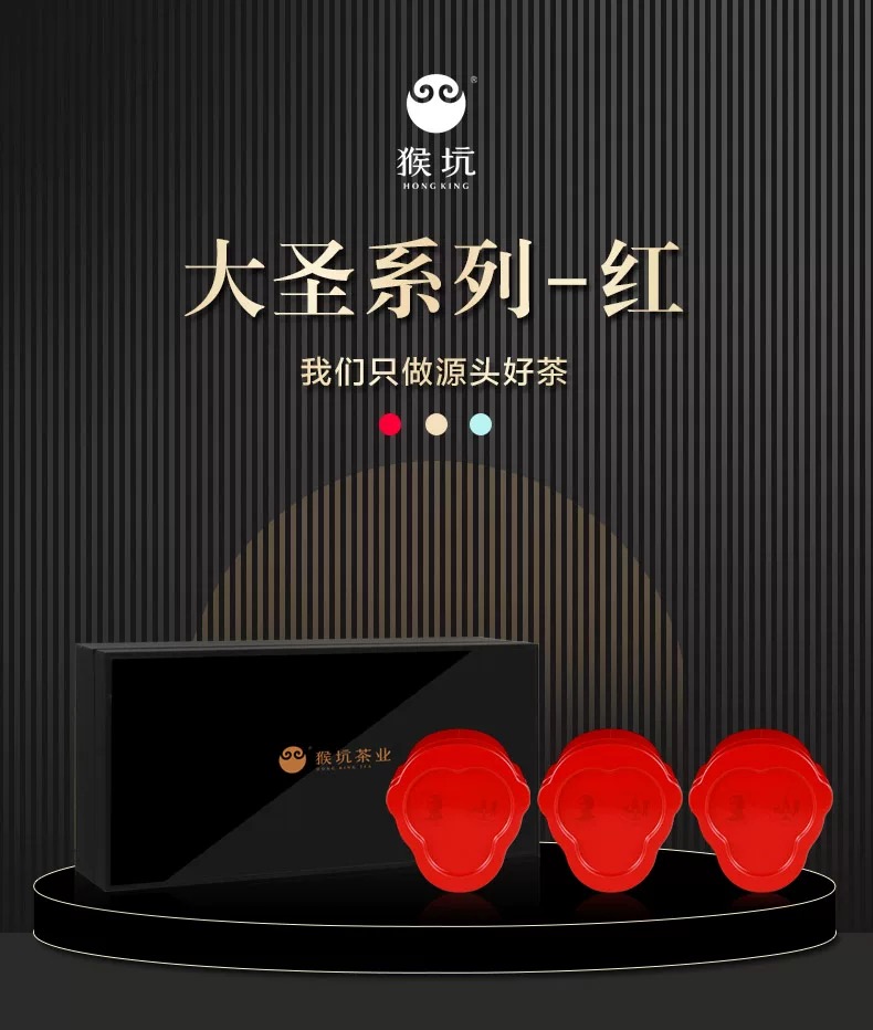 猴坑-大圣太平猴魁铁盒50g