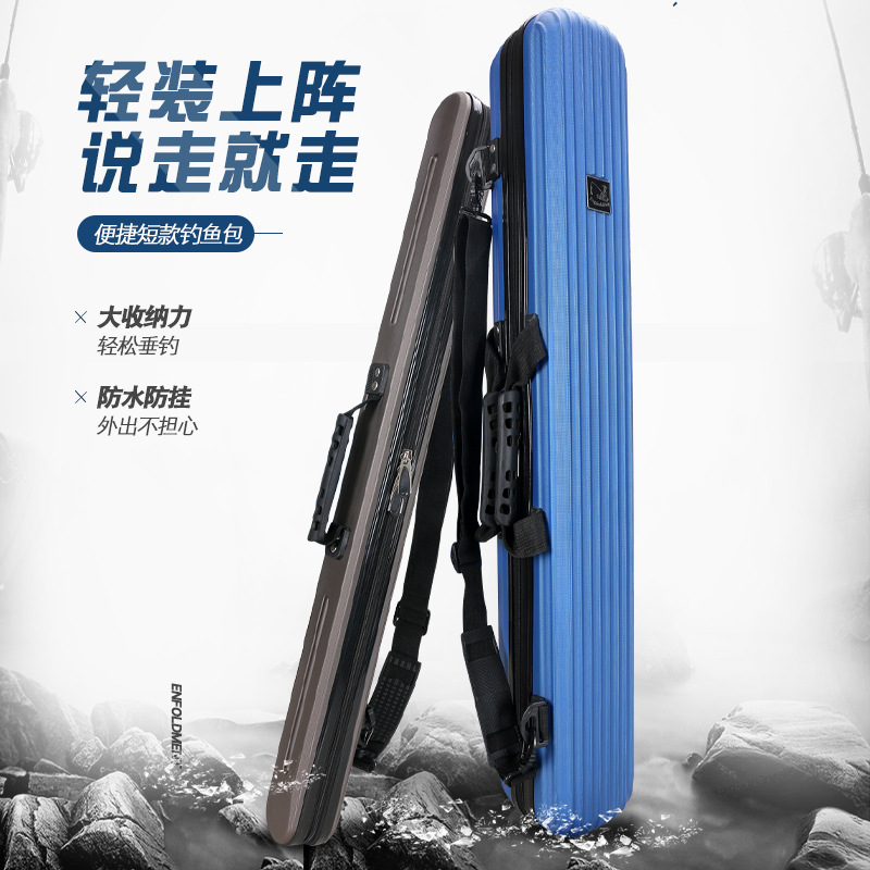 硬壳鱼竿包多功能渔具包手竿包迷你短杆防水超轻竿包硬壳钓鱼竿包