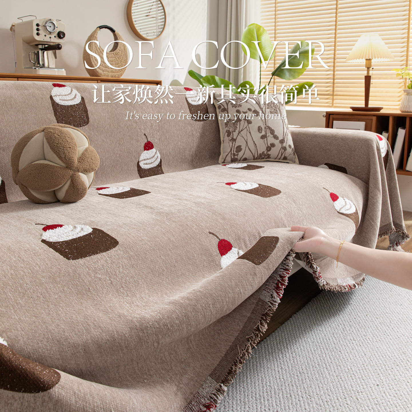 樱桃匣子雪尼尔沙发巾防滑加厚耐磨防猫抓耐脏两三人位SFJ04
