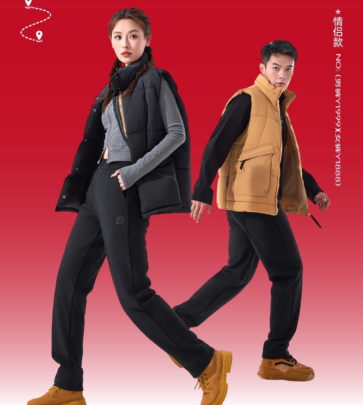 1999/1888 男女情侣款羽绒裤 F133