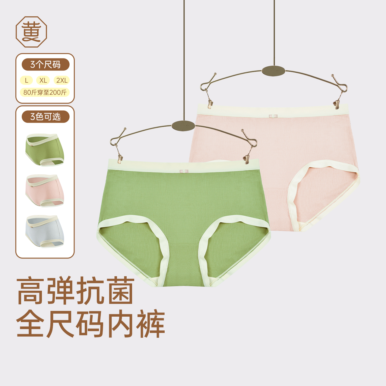 黄小姐【全尺码高弹内裤】薄款透气抑菌裸感大码三角短裤QC