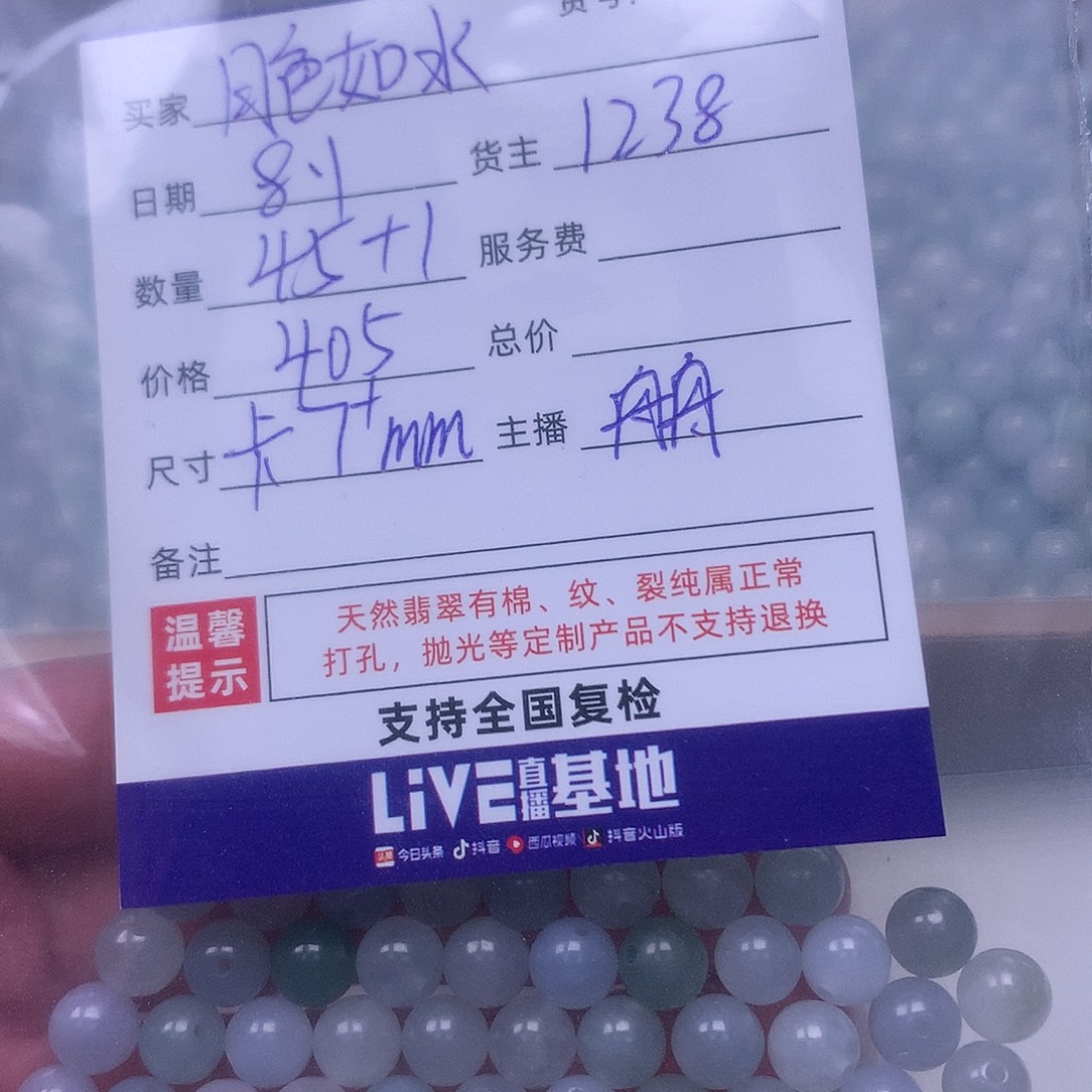 月***水翡翠散珠翡翠散珠