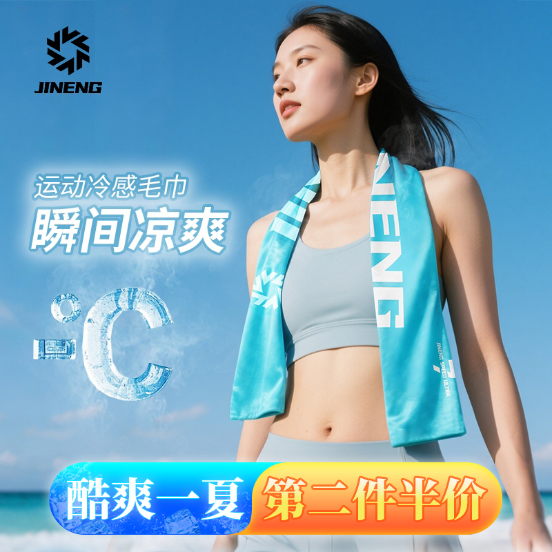【积能】跑步运动吸汗冷感毛巾男女便携健身房羽毛球手腕擦汗巾