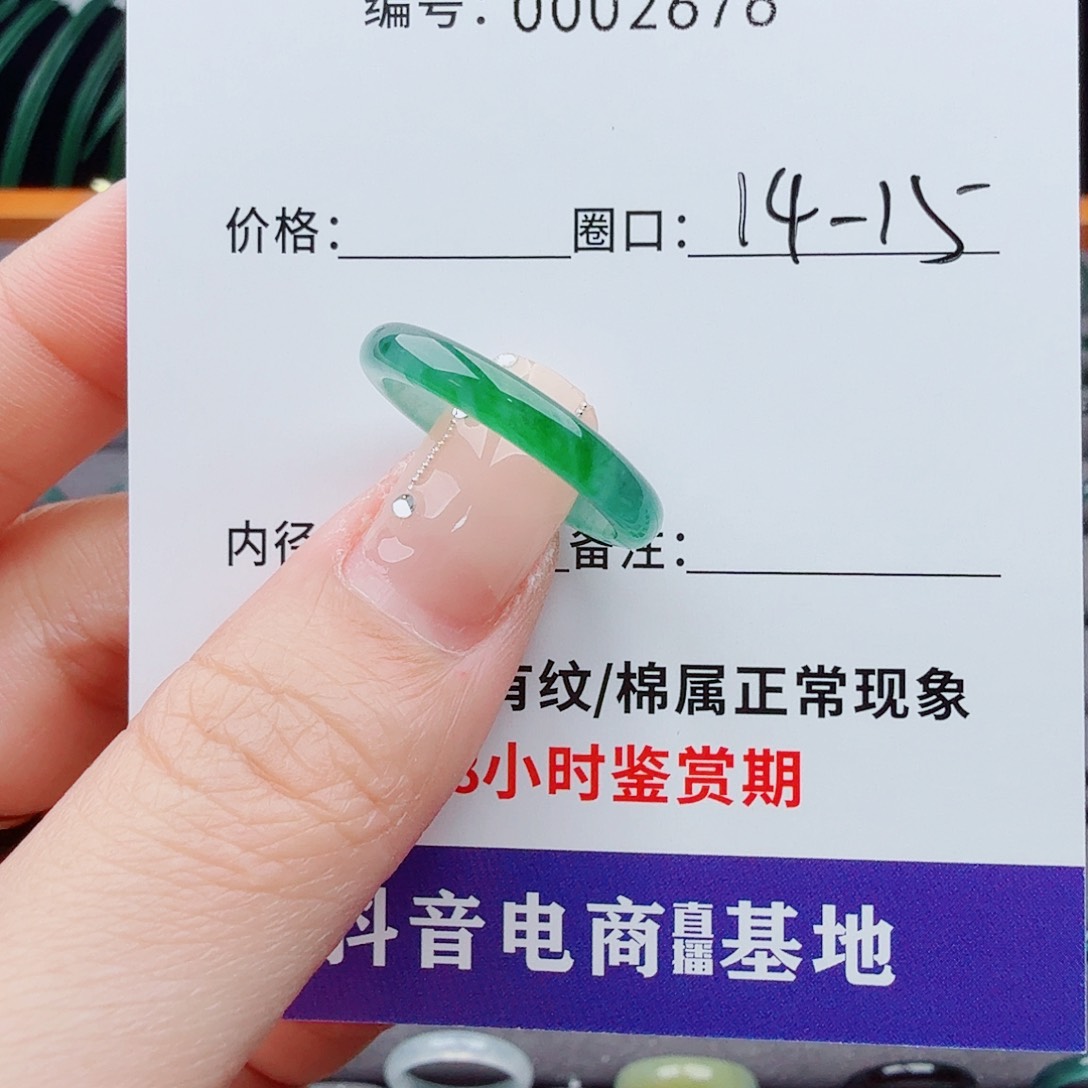 未镶嵌戒指翡翠翡翠