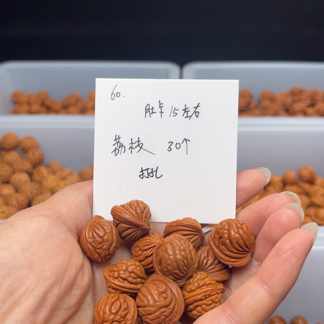 文玩核桃手串荔枝