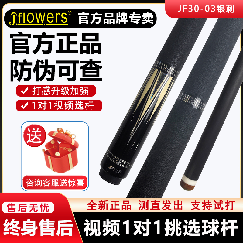 黑科技碳纤维大头台球杆适用于中式黑八和九球