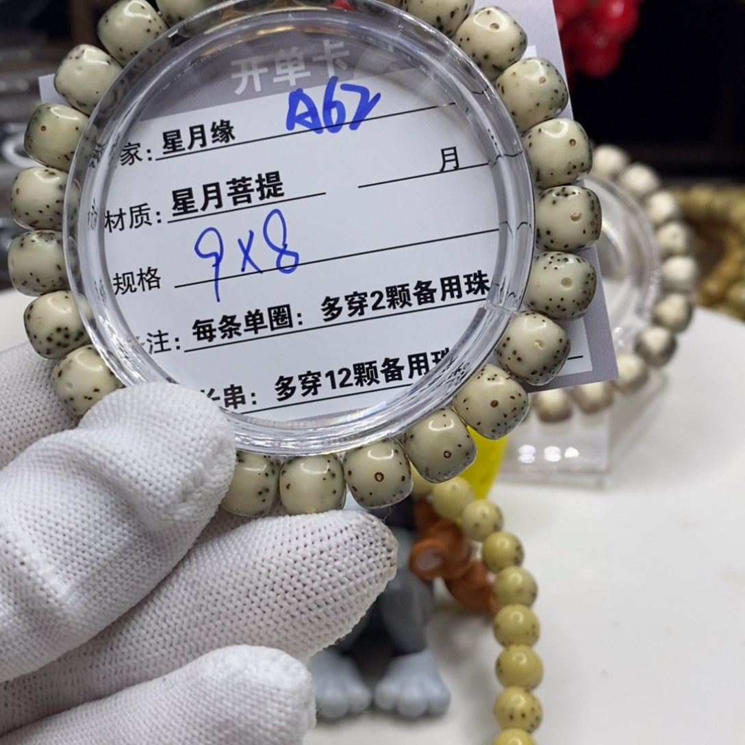 【闪购商品】星月菩提吊坠A62，vb b n n n m