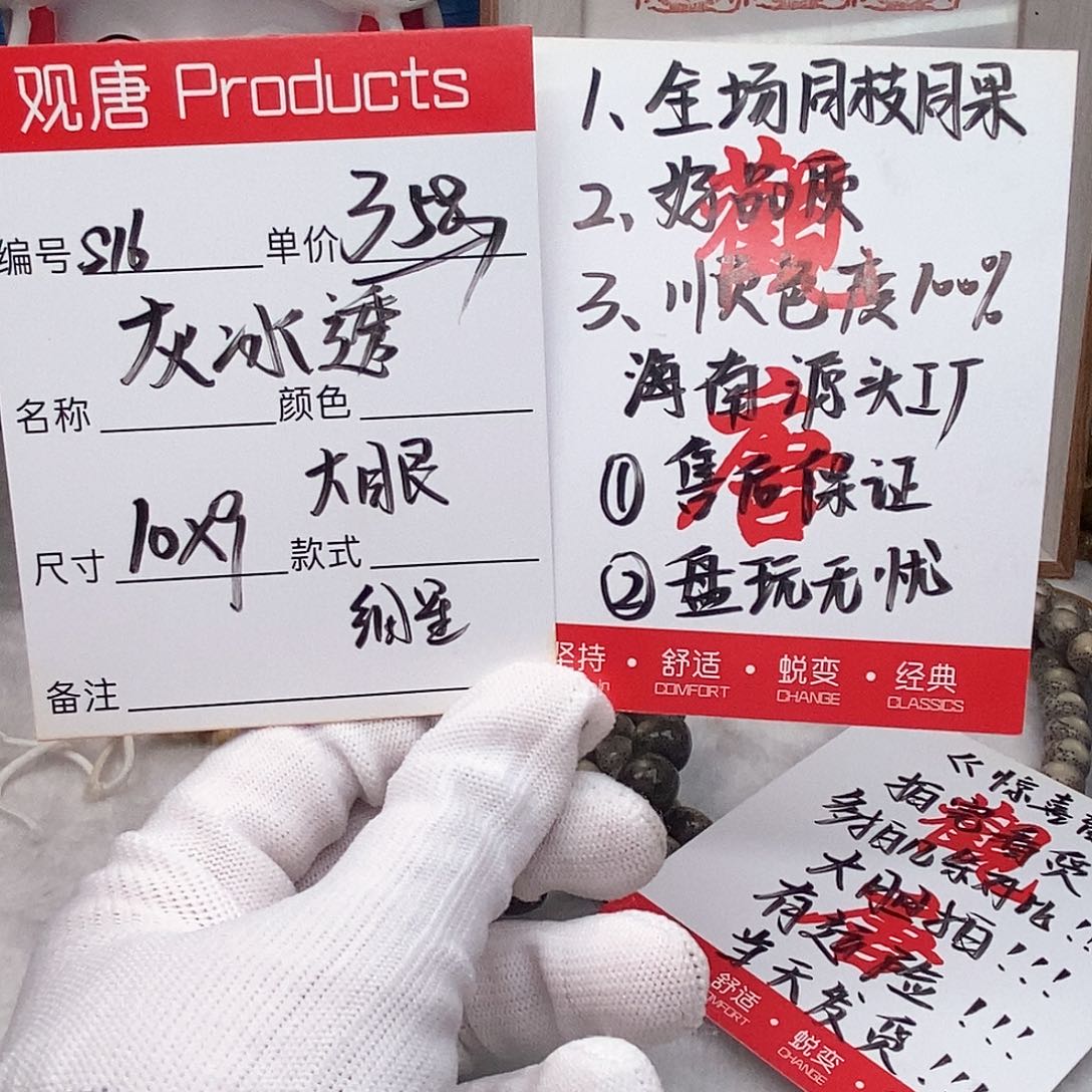 星月菩提手串观唐星月菩提s16