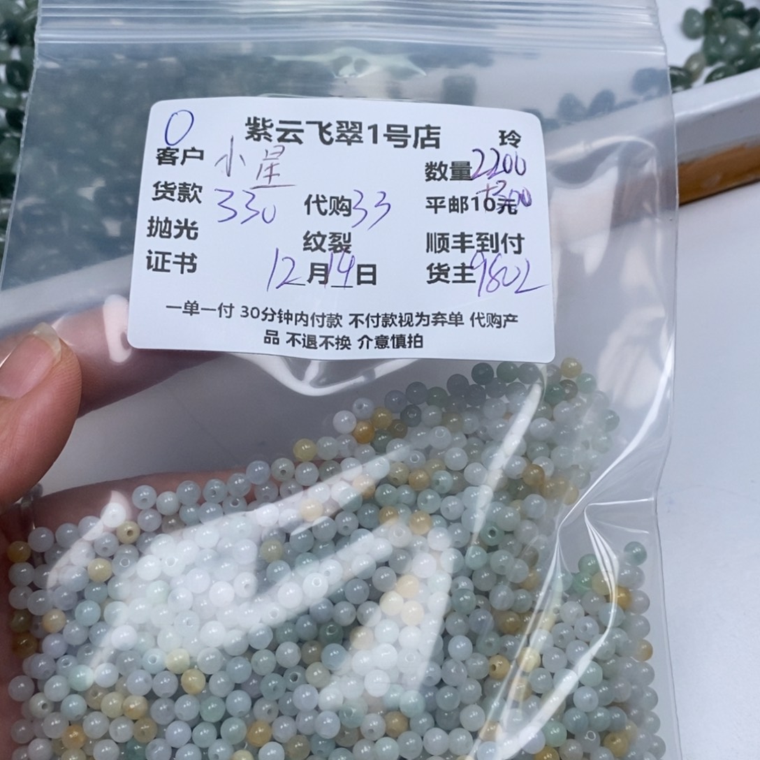 小***️翡翠未镶嵌颈饰翡翠