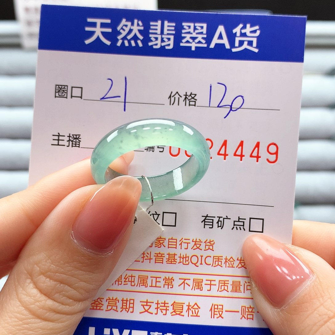 翡翠戒指未镶嵌翡翠