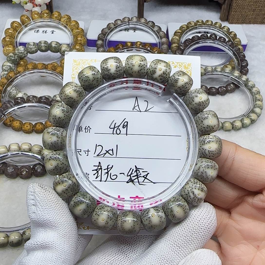 海南心月星月菩提A2