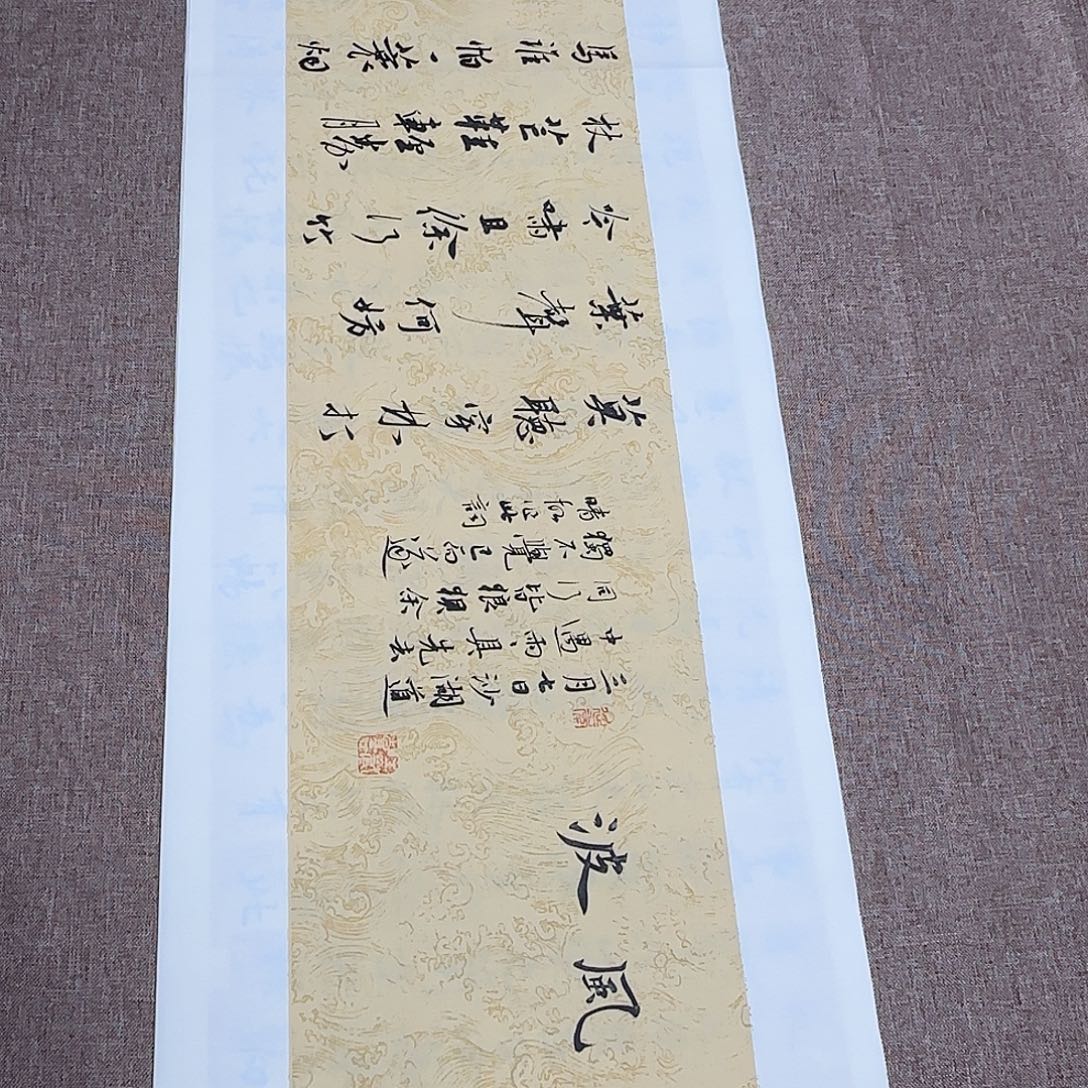 书法静逸草堂书画墨迹