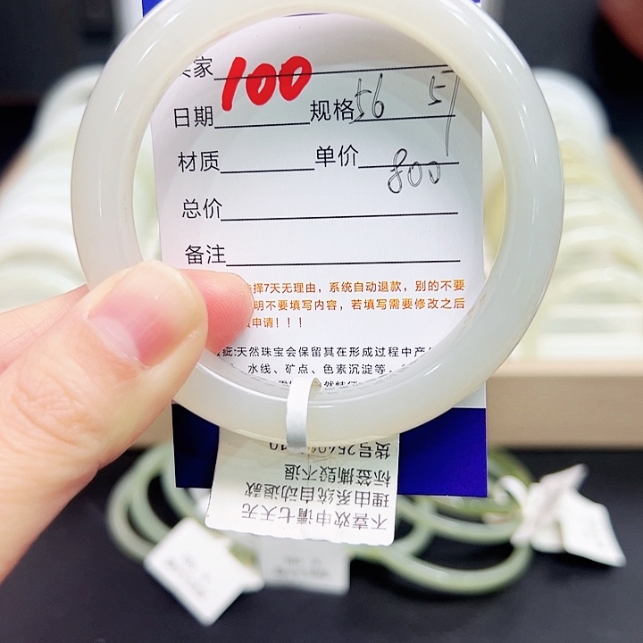 未镶嵌手镯和田玉