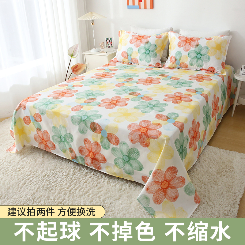 床单2m*2.3m秋冬新款加密加厚斜纹【甜蜜花朵】