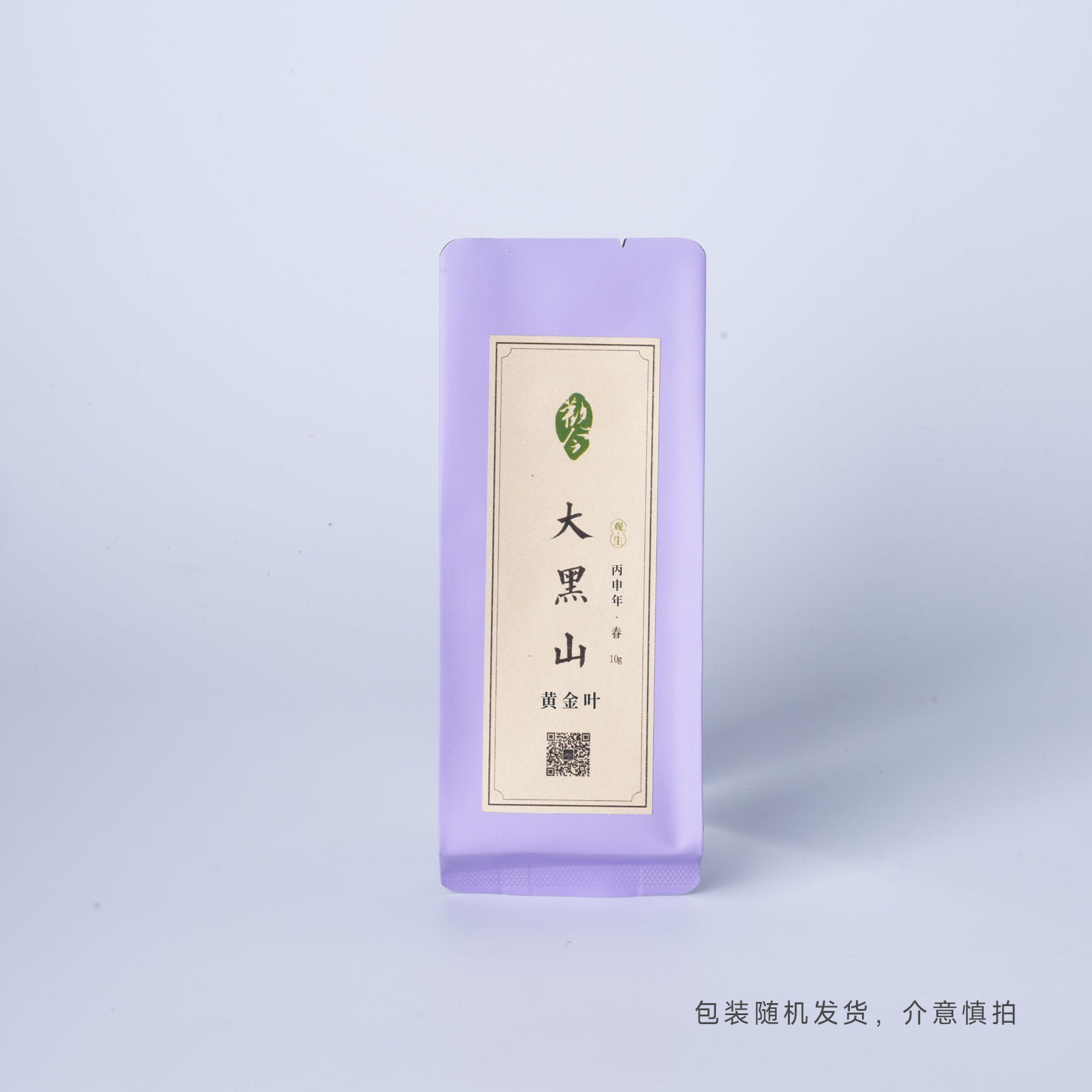 觀今【2016年春 大黑山 黄金叶】普洱生茶 10克