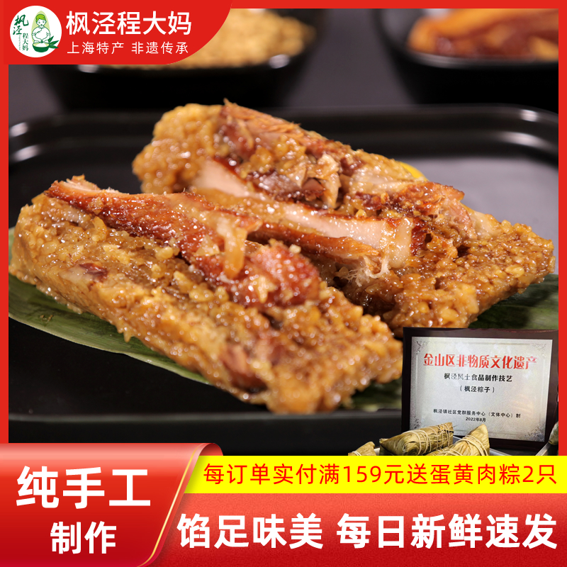上海特产枫泾程大妈秘制七龙珠蛋黄五花肉粽手工新鲜现做嘉兴粽子