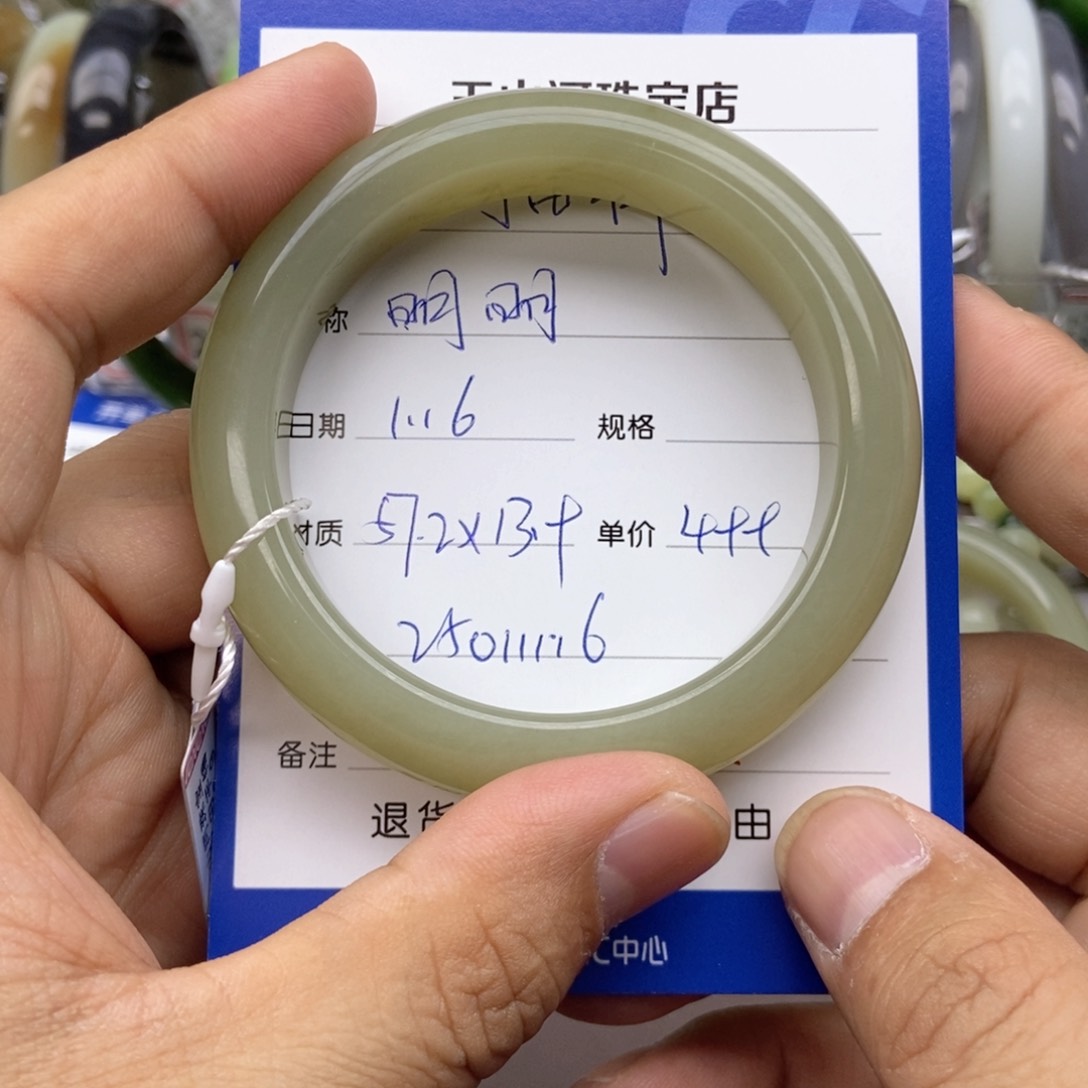 和田玉手镯未镶嵌明*明