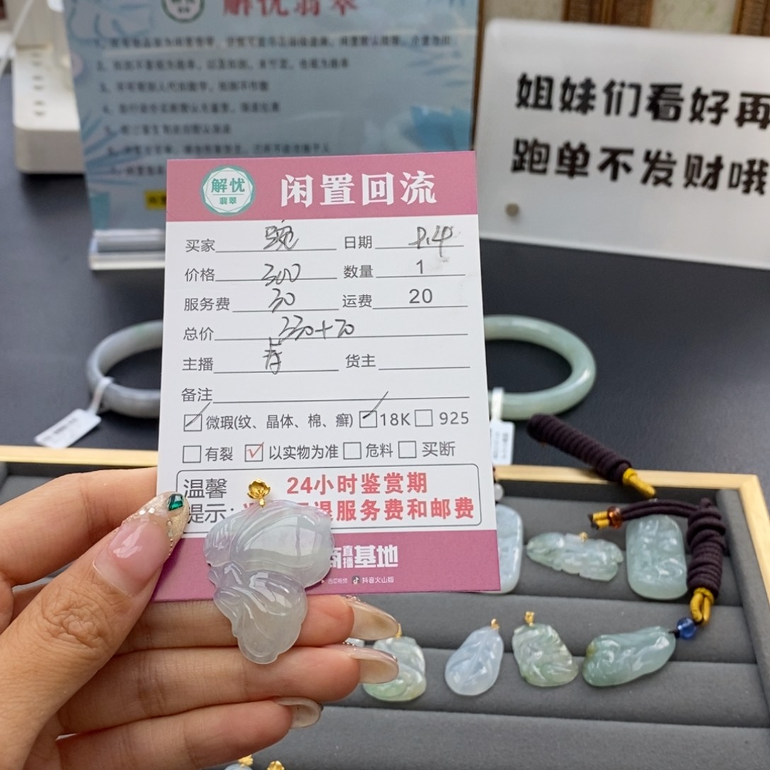 颈饰18K金镶嵌翡翠豌***?