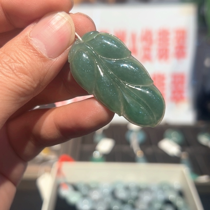 翡翠未镶嵌颈饰缅甸翡翠吊坠