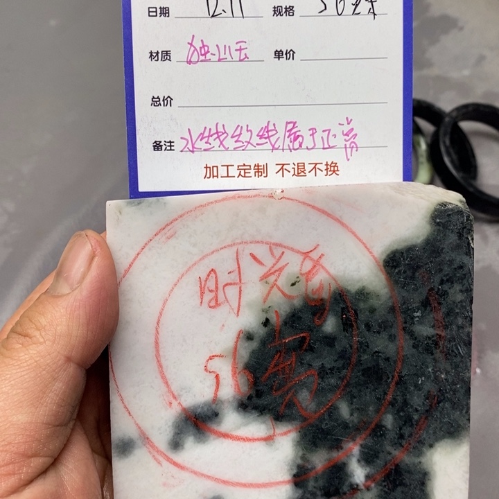 时***声独山玉未镶嵌手镯手镯定制