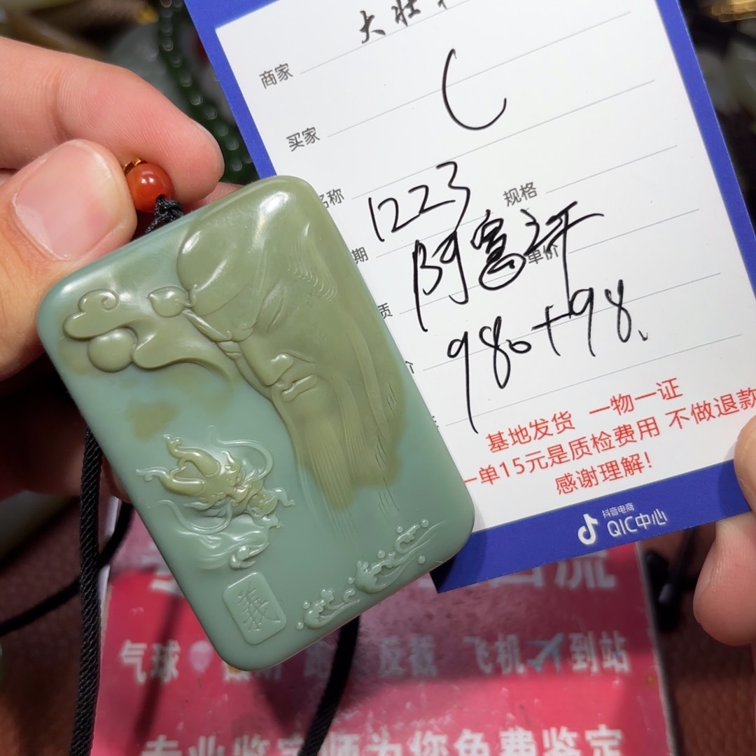 未镶嵌和田玉挂件C****l