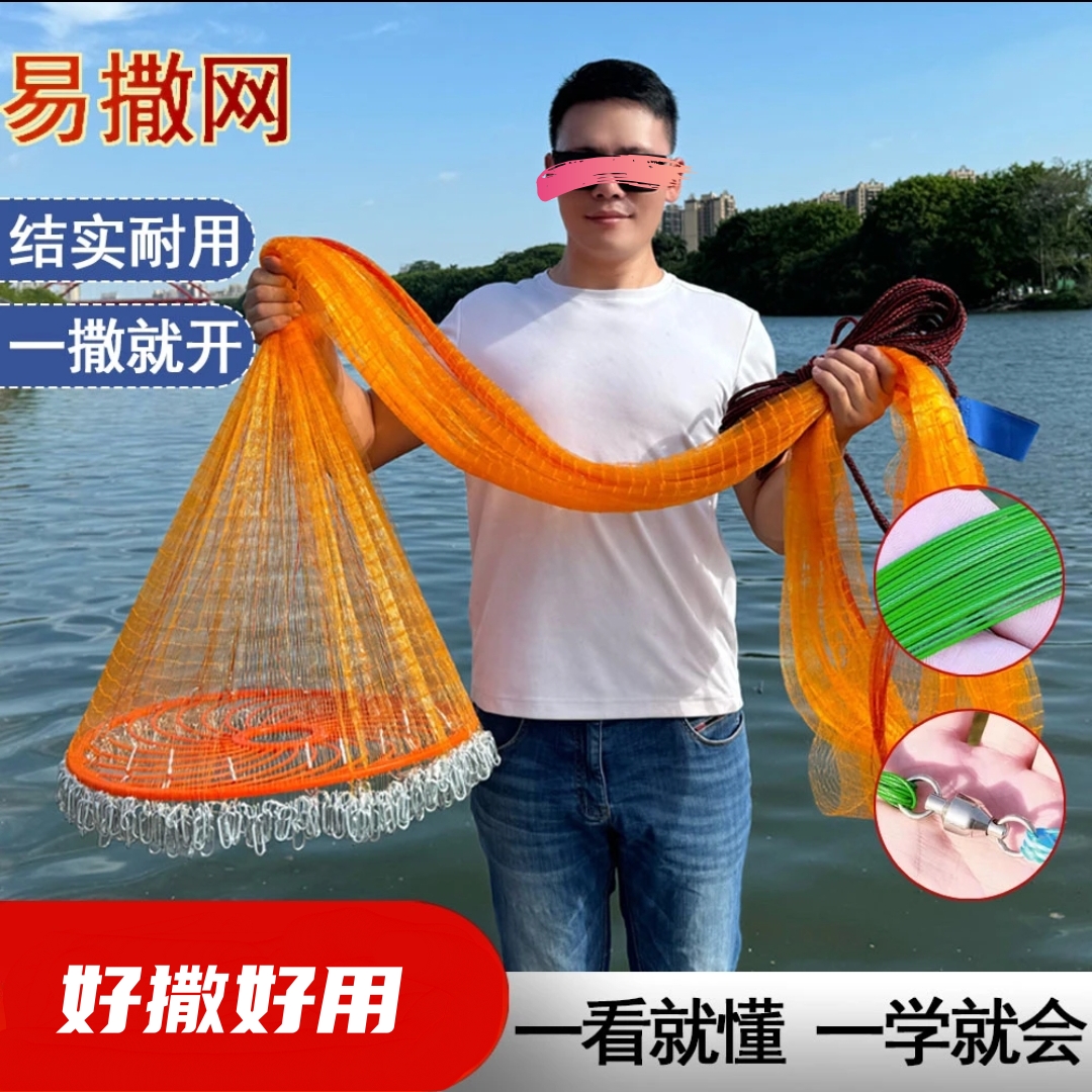 新手网5米【黄】手抛网渔网焊接铁链网红撒网粘网渔网钓鱼