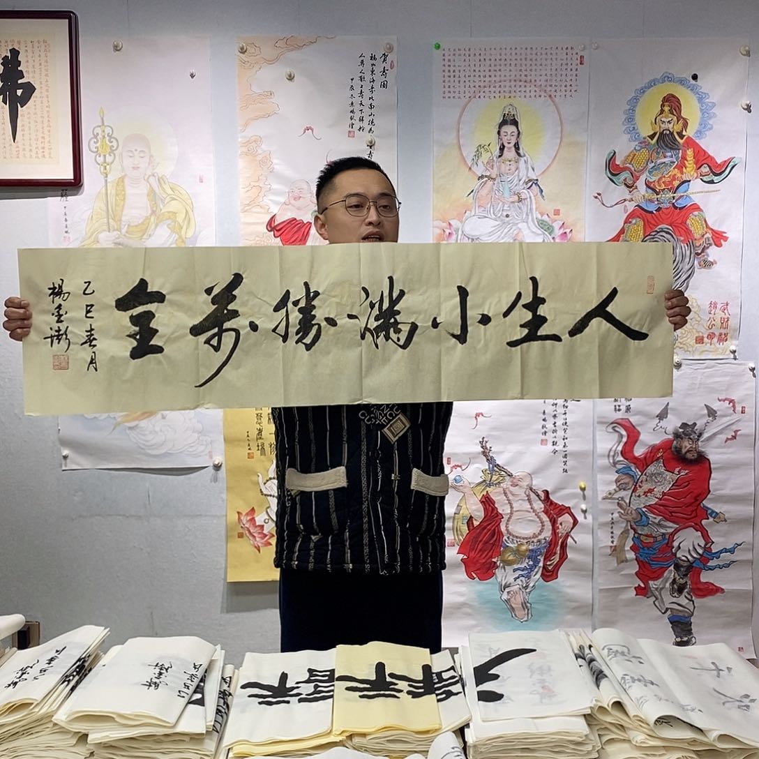 书法杨金澎书法作品手写作品