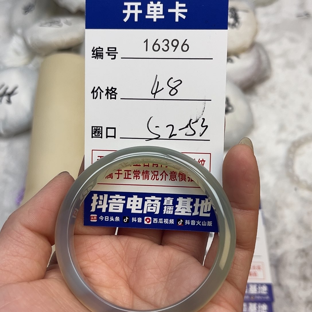 玛瑙/玉髓手镯未镶嵌396