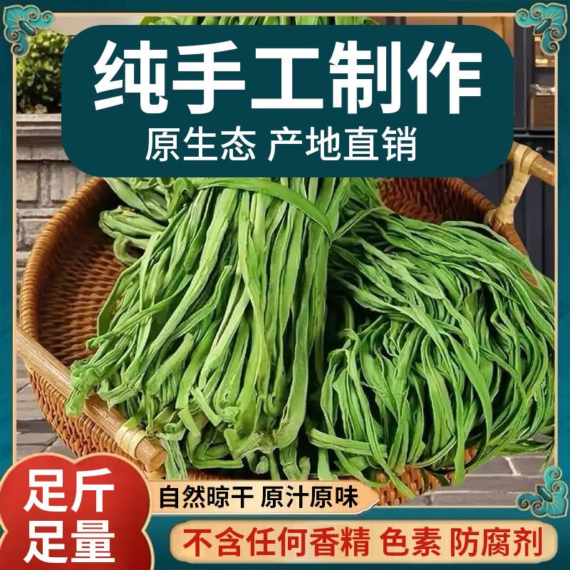 【无添加剂】当季新品贡菜干火锅食材干贡菜脱水蔬菜响菜大包