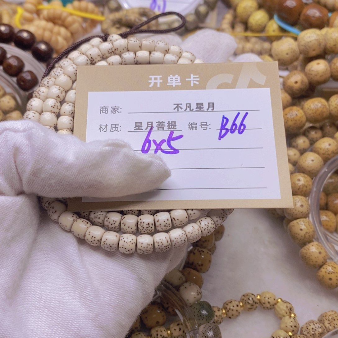 星月菩提吊坠1111122222222B66