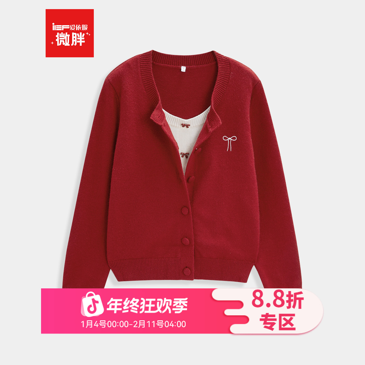 IEF/爱依服女装2025秋冬新款温柔百搭风设计感毛织上衣