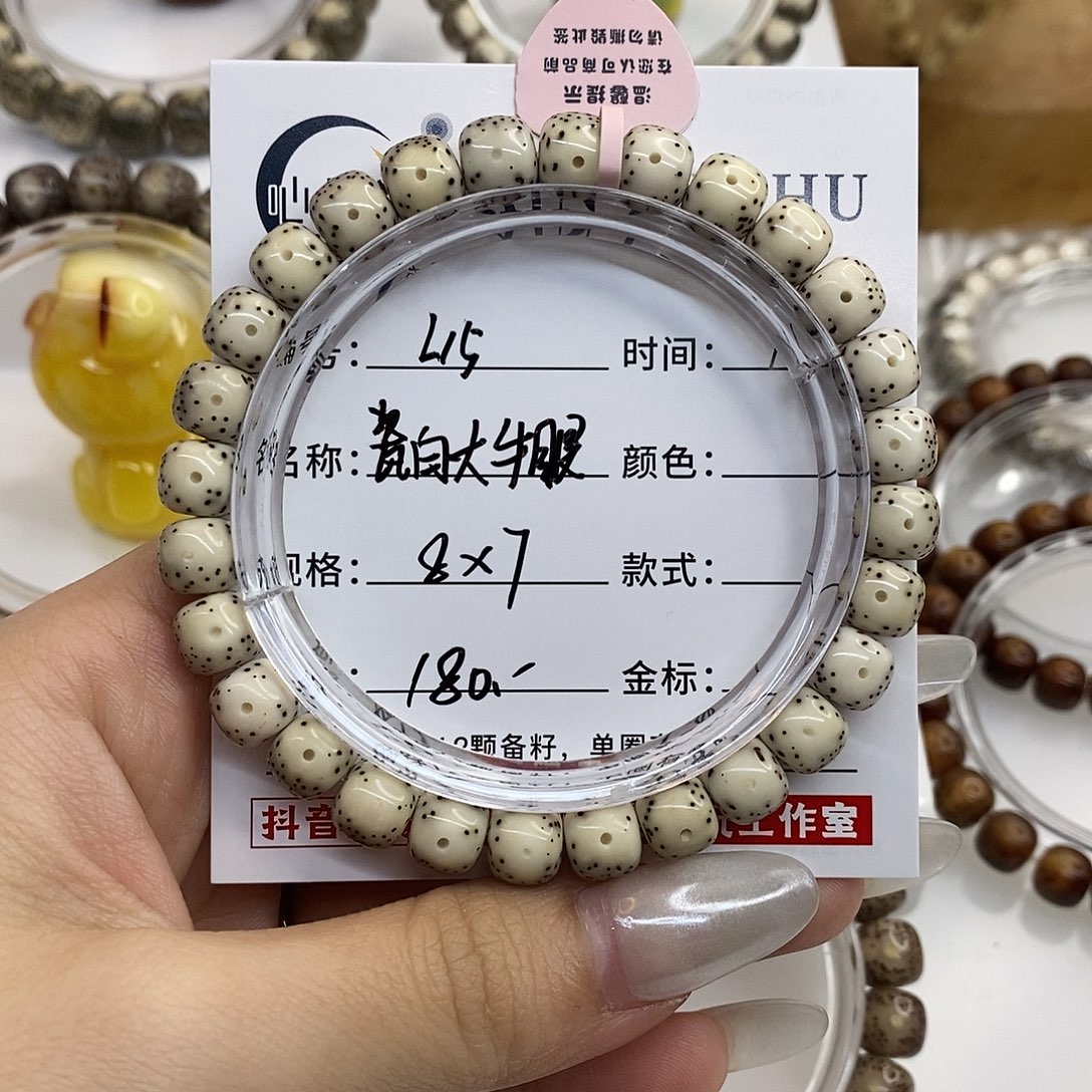 手串星月菩提卡8瓷白大牛眼L15